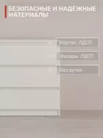 Комод МК 803 Мори Белый 3