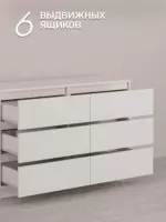 Комод Мори МК 1206 Белый 2