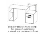 Стол компьютерный Лайф 4
