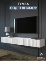 СОПРАНО Тумба под ТВ (ТМ-001) 1